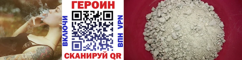 Героин VHQ  Аркадак 