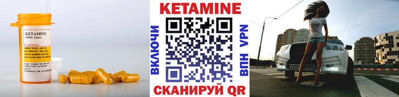 КЕТАМИН VHQ  Аркадак 