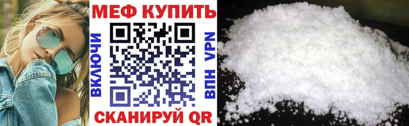 Меф мяу мяу  Аркадак 