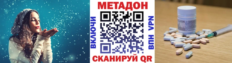 Метадон белоснежный  hydra как зайти  Аркадак  продажа наркотиков 