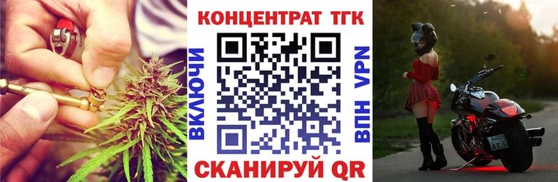 ТГК THC oil Аркадак